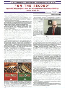 2017.04.01.Baikar.P.9.Aghbashian.Article