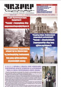 2017.05.14.Baikar.P.5.Interview.Kalaydjian