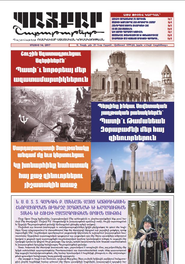 2017.05.14.Baikar.P.5.Interview.Kalaydjian