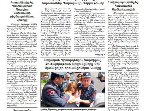 2017.05.20.MassisWeekly
