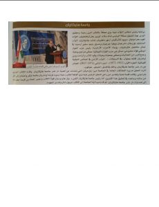 2017.06.AlMughtareb.1