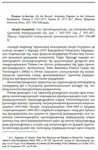 2017.12.Hayakidagan Hantess.Antranig Dakessian