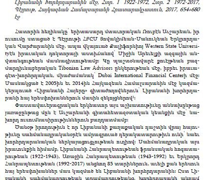 2017.12.Hayakidagan Hantess.Antranig Dakessian