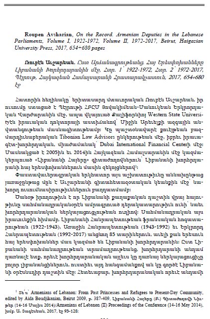 2017.12.Hayakidagan Hantess.Antranig Dakessian