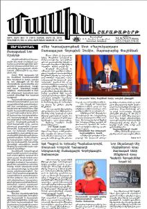 2019.03.23.MassisWeekly.P.4.EnglishSection