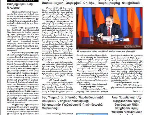 2019.03.23.MassisWeekly.P.4.EnglishSection