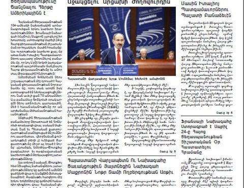 2019.04.20.MassisWeekly.P.7