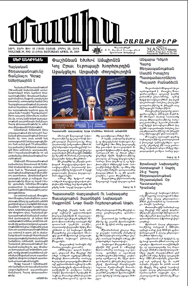 2019.04.20.MassisWeekly.P.7