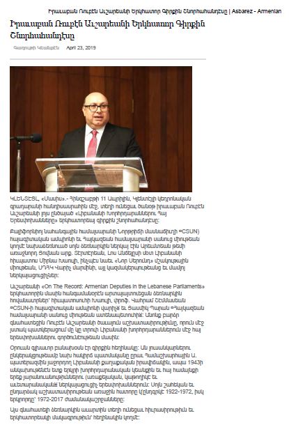 2019.04.23.Asbarez.Armenian