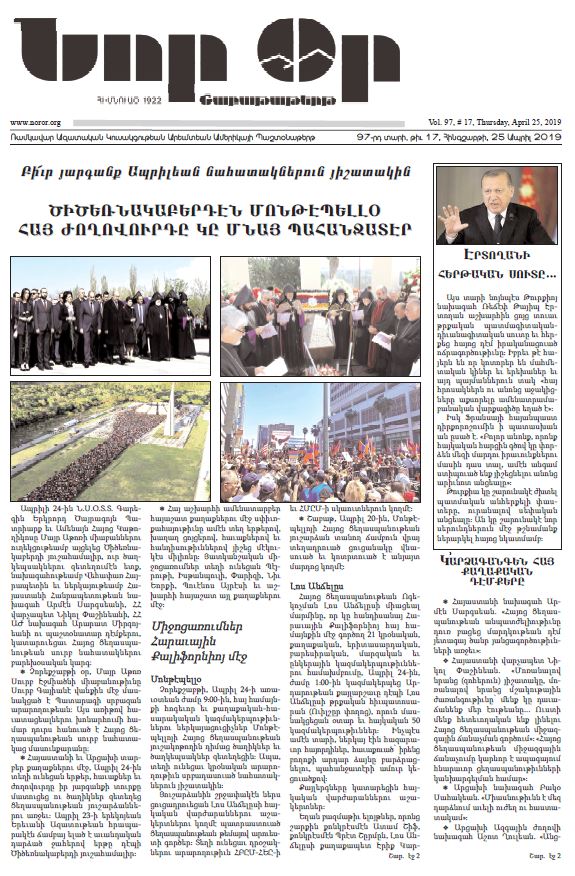 2019.04.25.Nor Or.P.8.English
