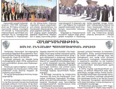 2019.05.30.Nor Or.P.4.Interview.Sepetjian