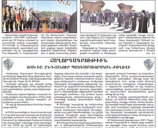 2019.05.30.Nor Or.P.4.Interview.Sepetjian
