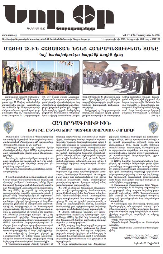 2019.05.30.Nor Or.P.4.Interview.Sepetjian