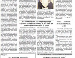 2019.07.04.Nor Or.P.5.AbelManougian.Article