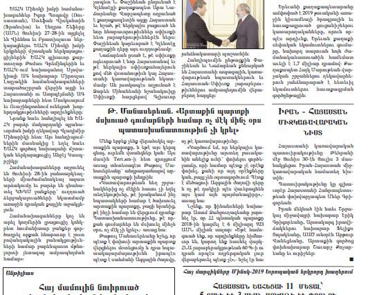 2019.07.04.Nor Or.P.5.AbelManougian.Article