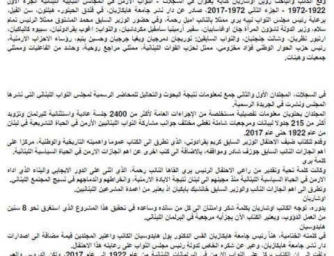 2017.05.10.Al Anwar