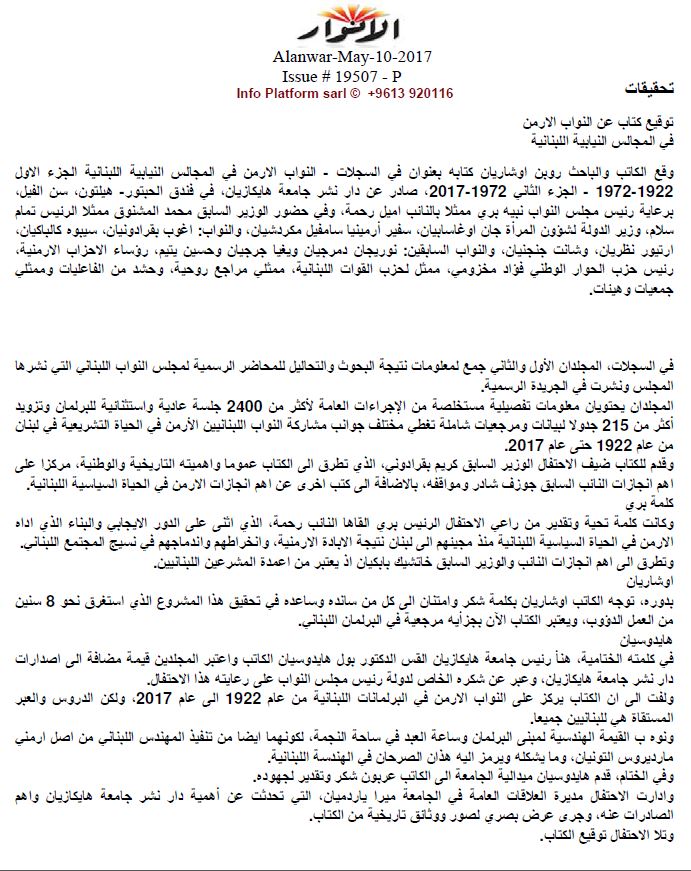 2017.05.10.Al Anwar