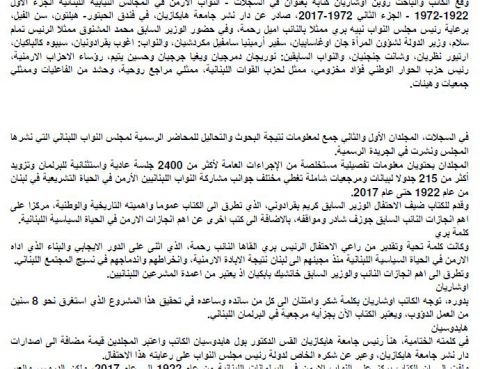 2017.05.10.Al Anwar