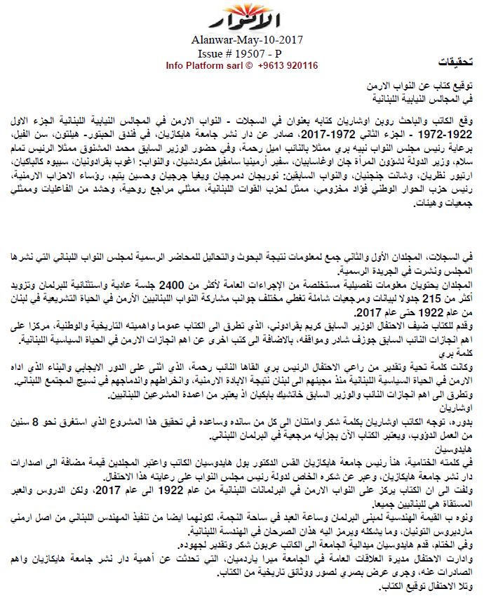 2017.05.10.Al Anwar