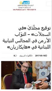 2017.05.10.Al Liwa_a