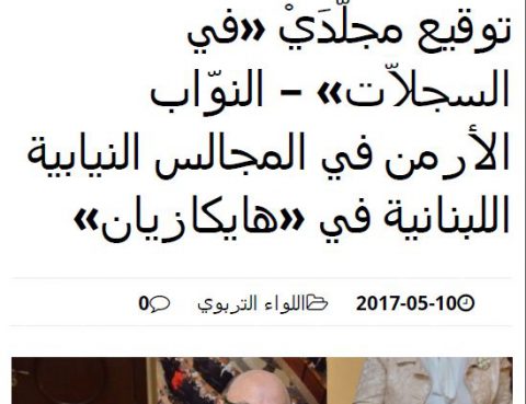 2017.05.10.Al Liwa_a