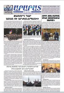2017.05.10.AraradDaily
